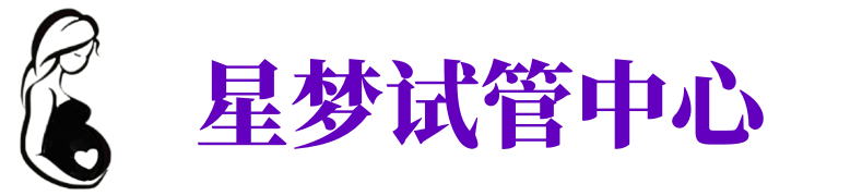 池州供卵试管机构_池州代生医院_池州供卵咨询电话